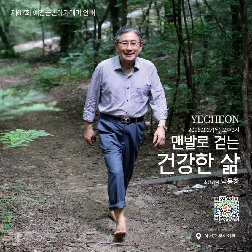 1.예천군민아카데미 안내